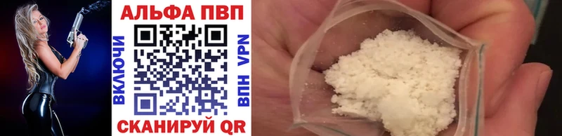 где продают   Жуков  APVP VHQ 