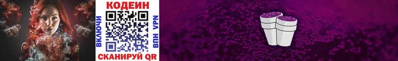 MEGA рабочий сайт  купить наркотик  Жуков  Codein Purple Drank 