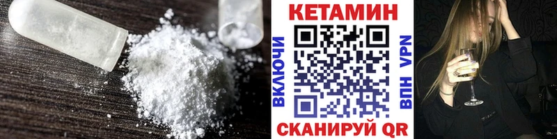 Кетамин VHQ  Жуков 
