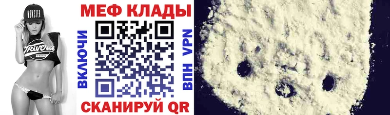 МЕФ кристаллы Жуков