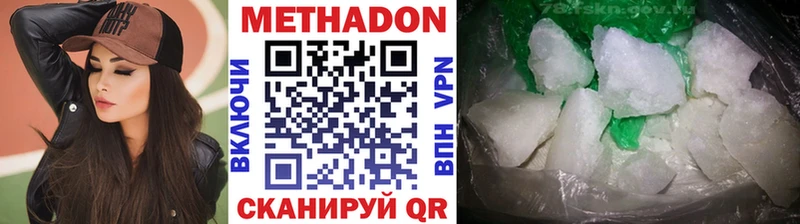 Метадон кристалл  Жуков 