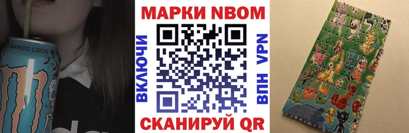 Марки N-bome 1500мкг  MEGA ТОР  Жуков 